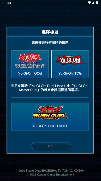 游戏王Neuron最新版本 4.7.0安卓版 v4.7.0