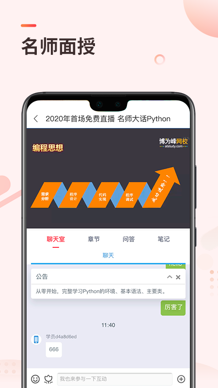 学掌门app v5.12.0