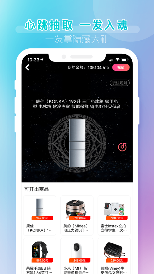 潮玩盲盒app v3.1.1