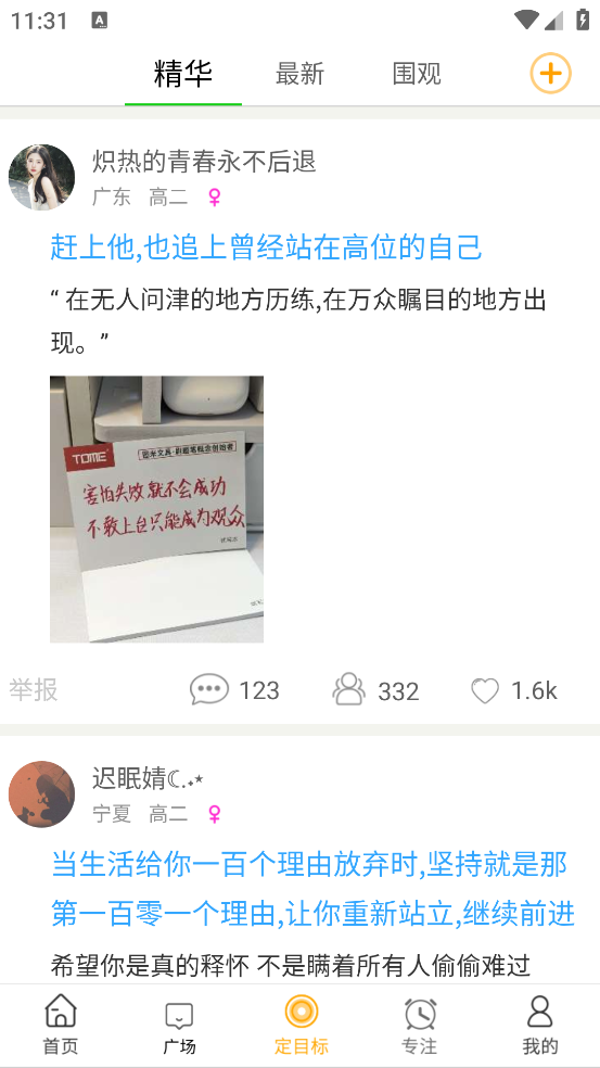 中考倒计时桌面计时器 v5.36