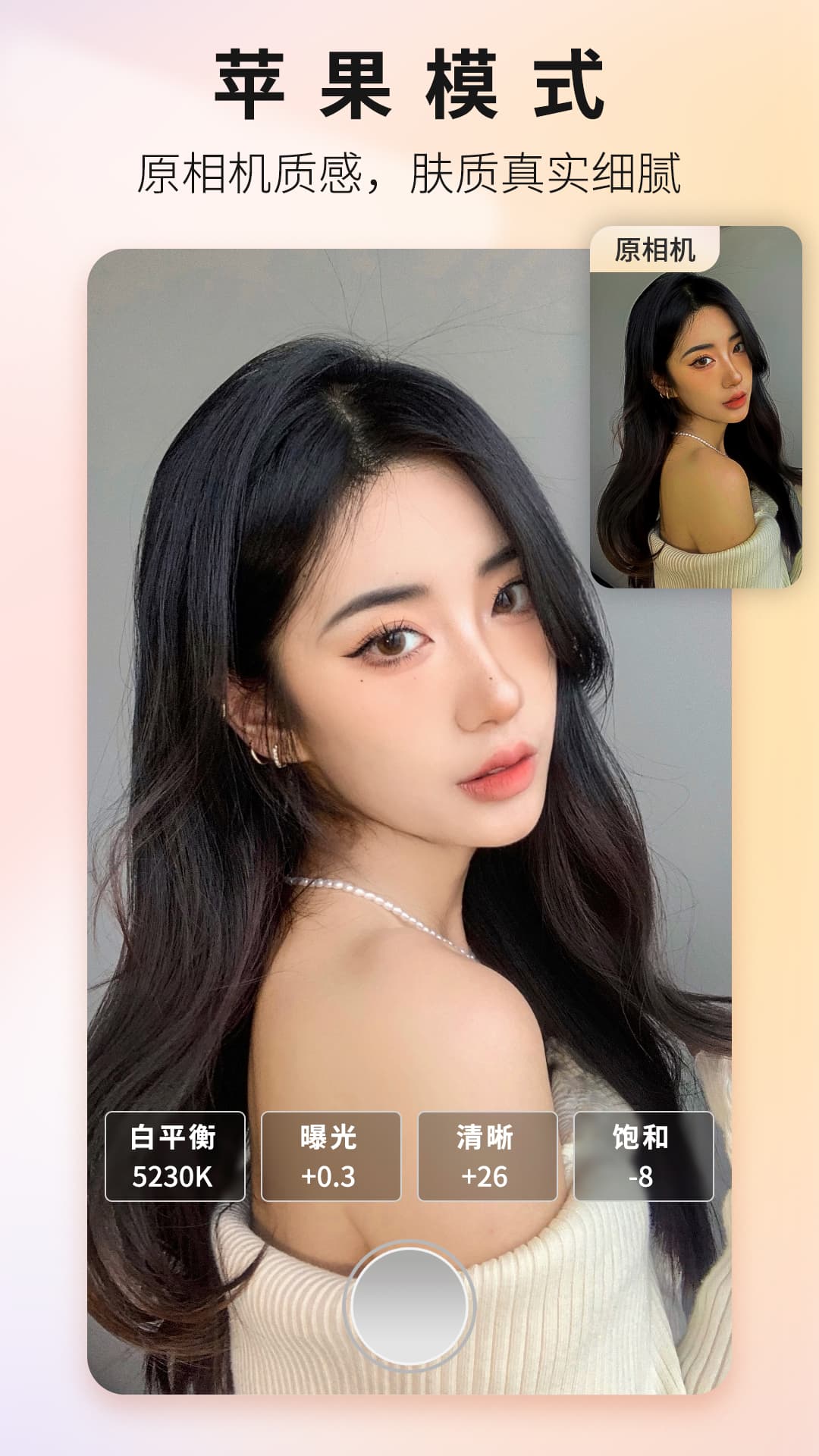 Proframe原质专业相机App v1.7.1