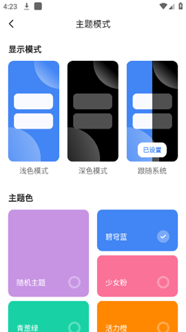 appshareVIP版最新版下载 5.0.5