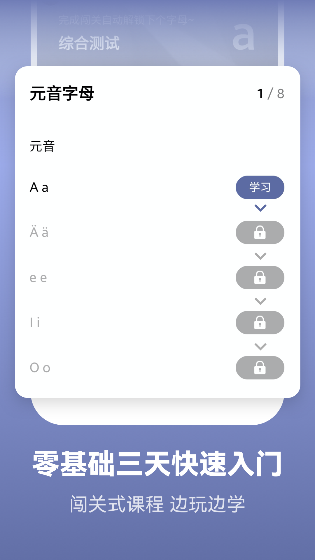 莱特德语学习背单词app v2.6.0