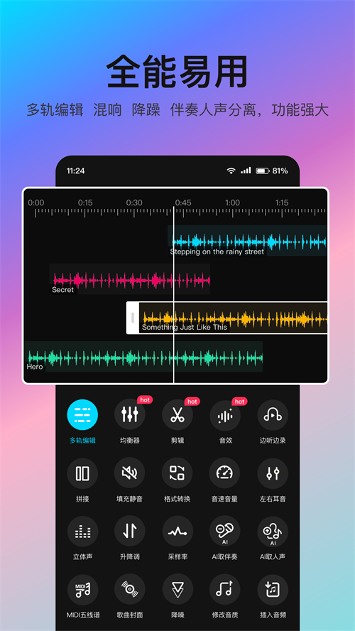 音编美声软件app v8.7.4.4