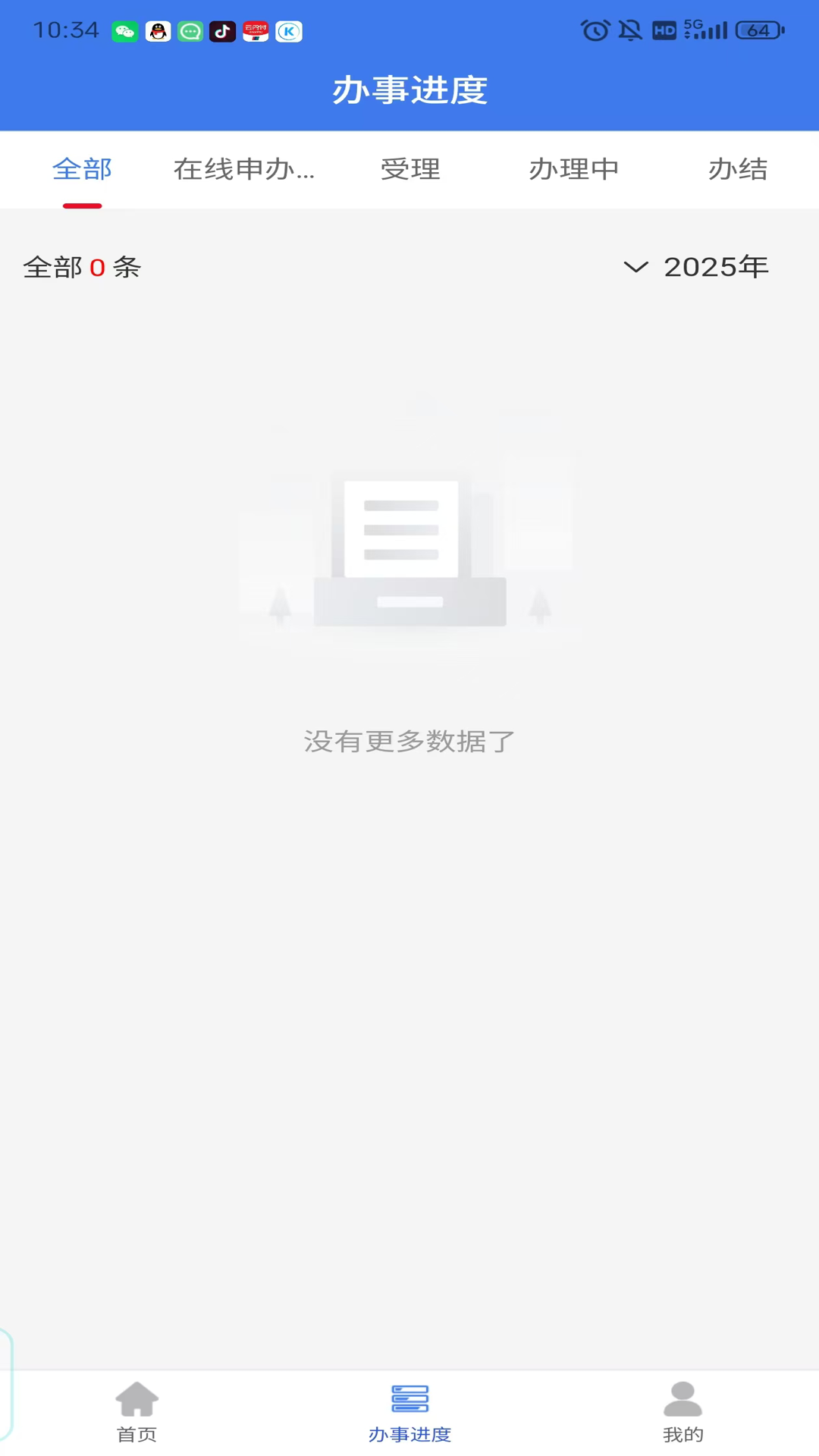 企业通app手机版 v1.2.8