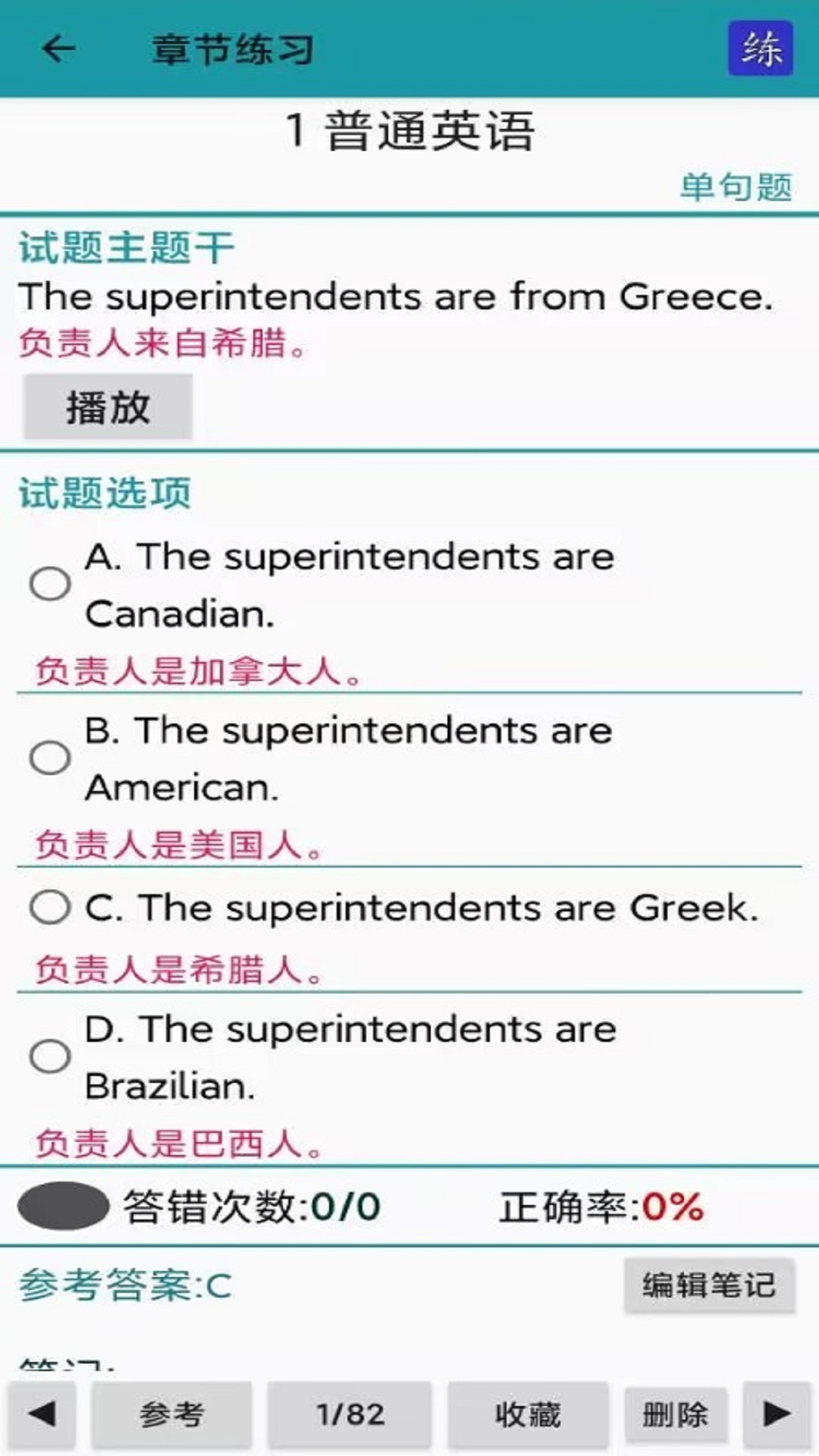 考证学习app v4.0.0