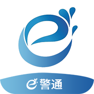 e警通app下载 v1.0.7