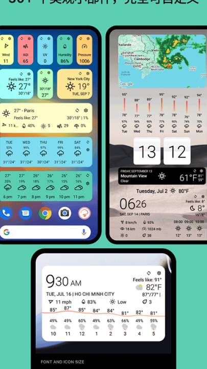 today weather高级版 v2.4.010