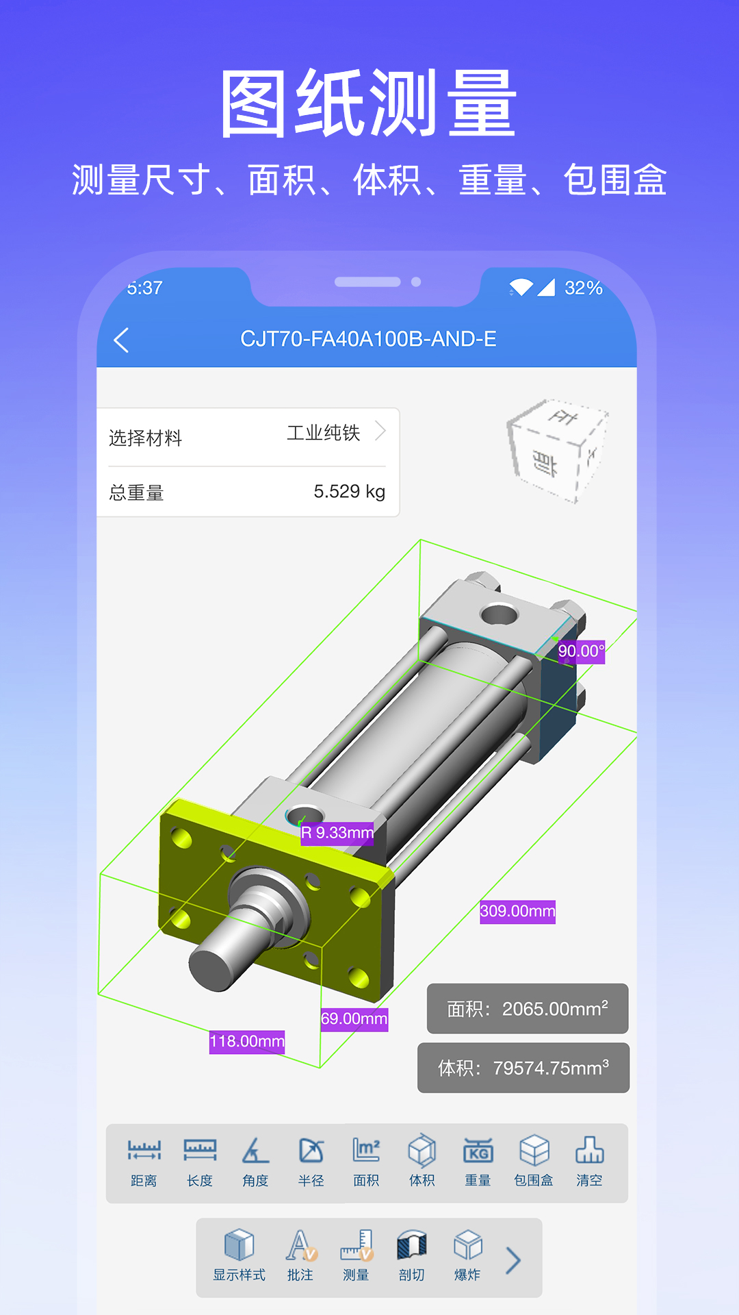 图纸通app免费 v8.17.1