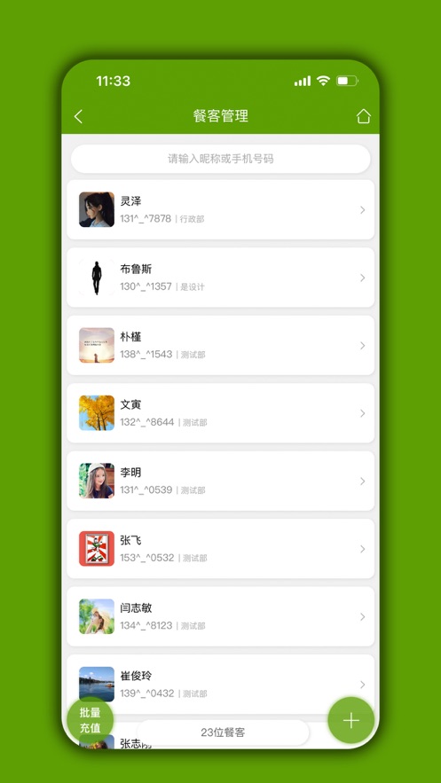 食堂管家app最新版 v03.05.07