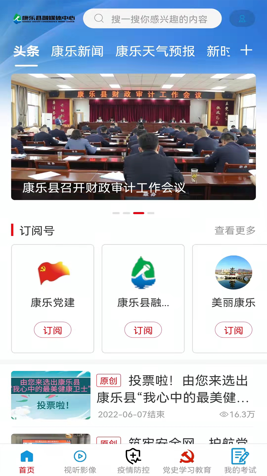 大美康乐APP v3.3.2