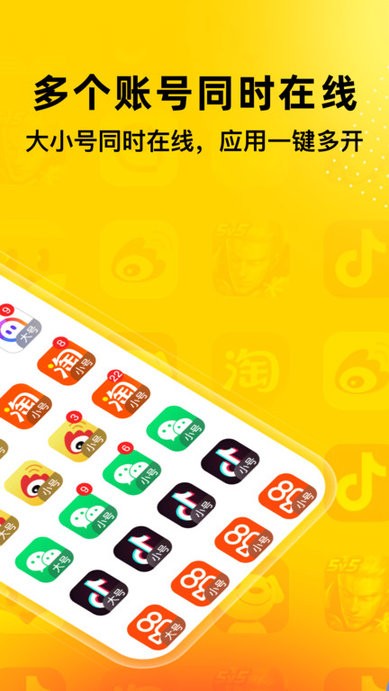 无尽分身官网版安卓下载 5.1.8