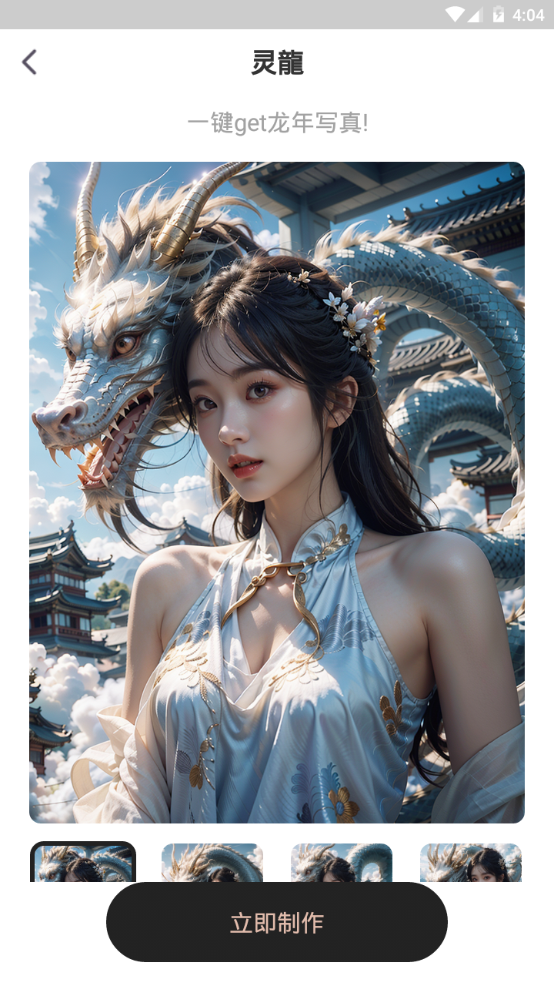 真写真AI妙影相机软件 v1.2.0