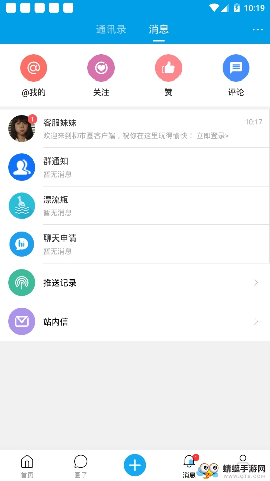 柳市圈 1.7最新版 v1.7