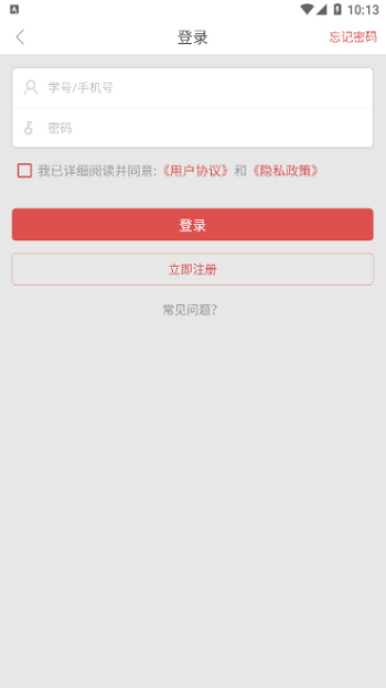东职学工APP下载手机版 v1.0.5