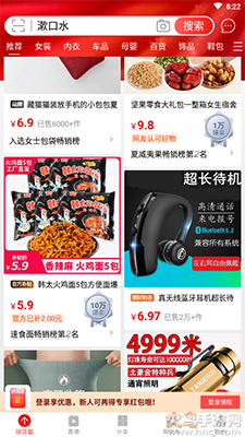 郭老师代言版淘特app v4.3.0