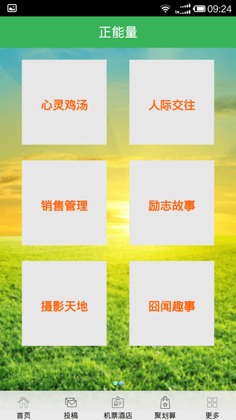 新疆正能量app下载 v5.6.30