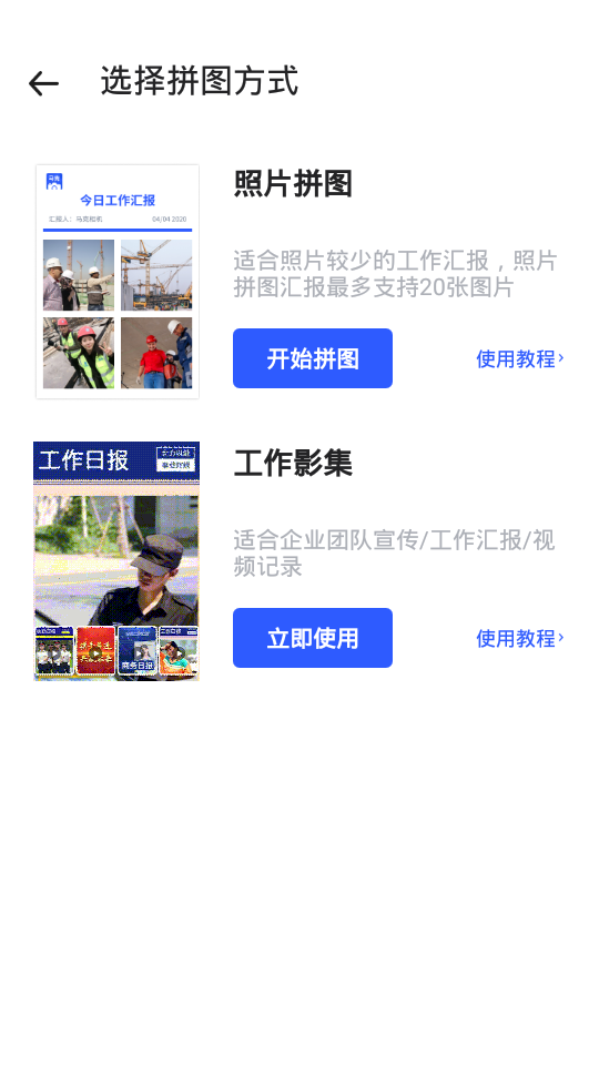 马克水印相机 v14.7.0