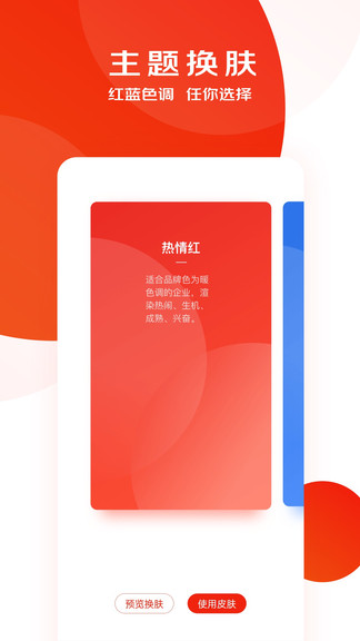 京东慧采app v8.30.0