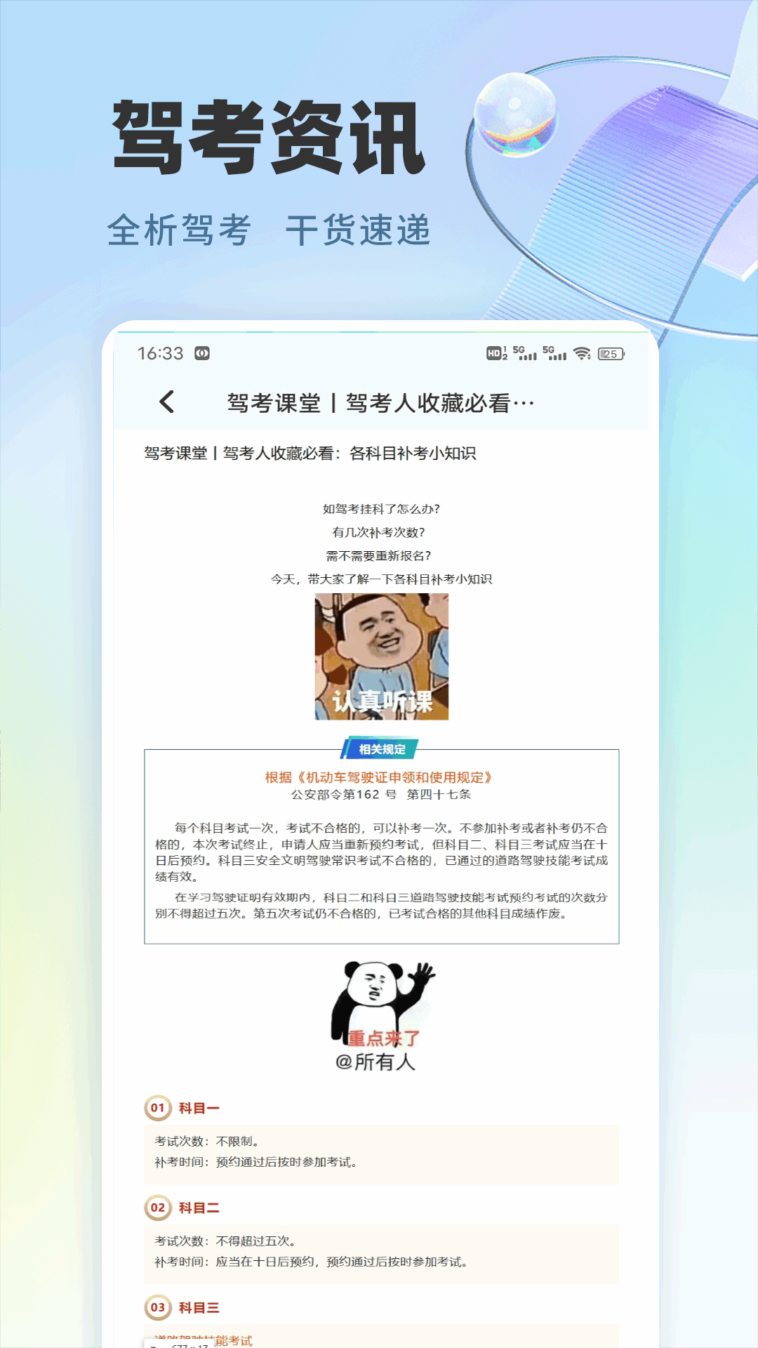 极速驾培宝典app v1.0.2