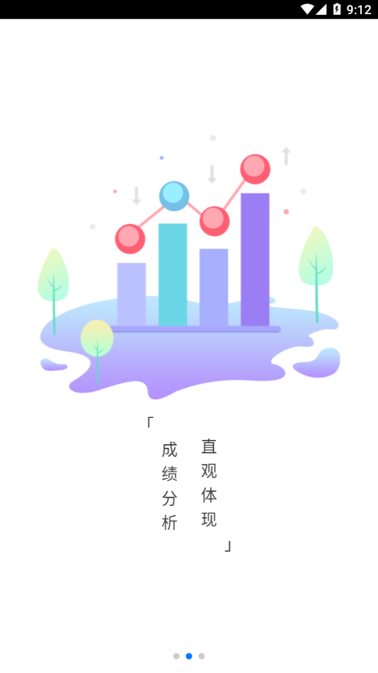 智慧校园平台app v1.1.211027