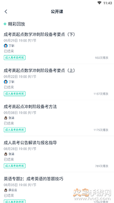 青书学堂app最新版 v25.12.0