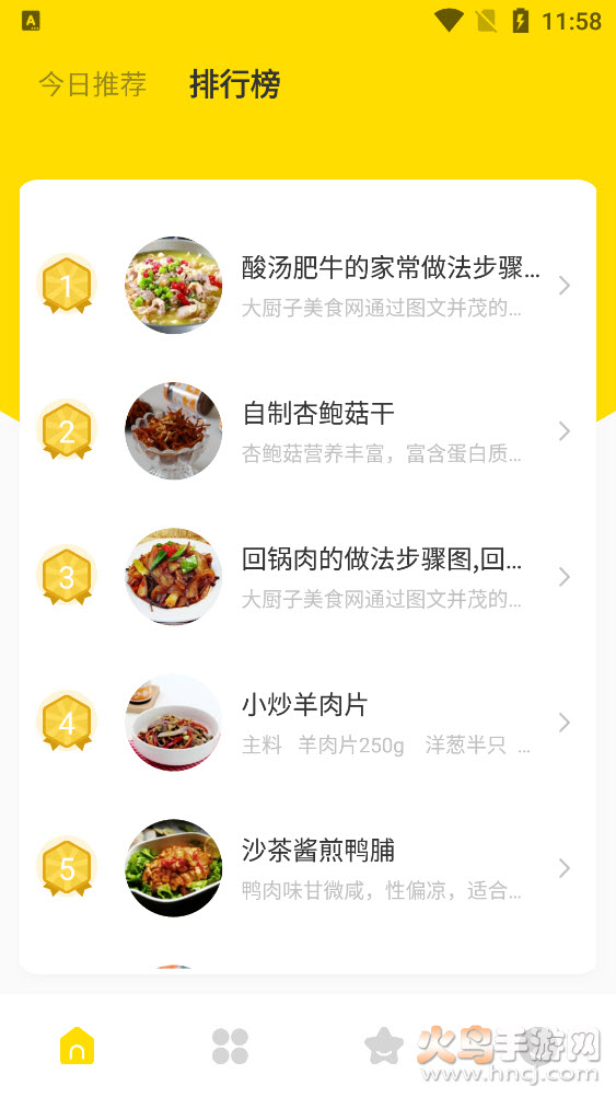 萌天天app菜谱 v1.1