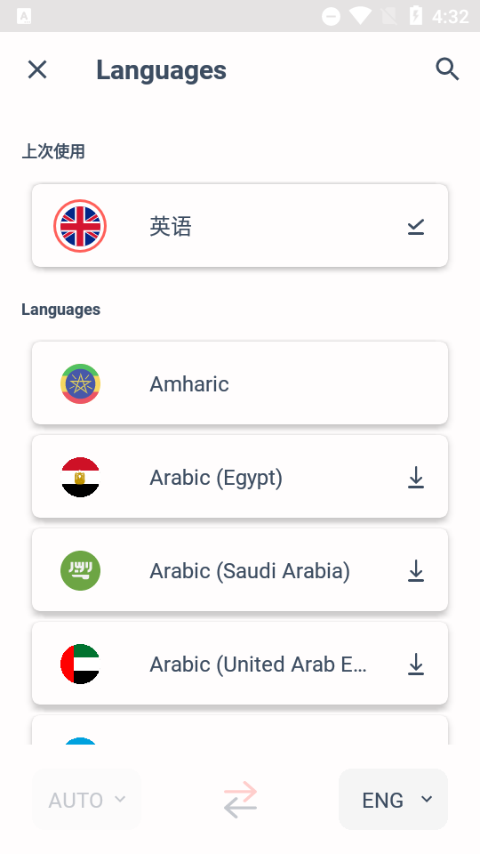 扫描器和译者app v4.9.41