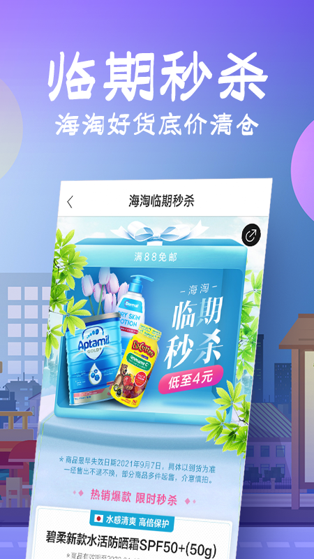 花海仓app v9.13.3