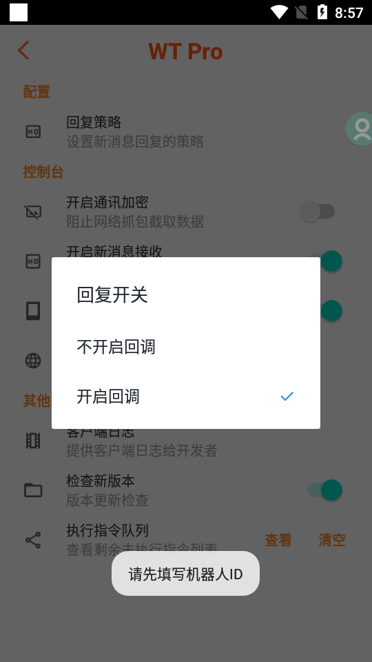 WorkTool官方版 v3.5.8