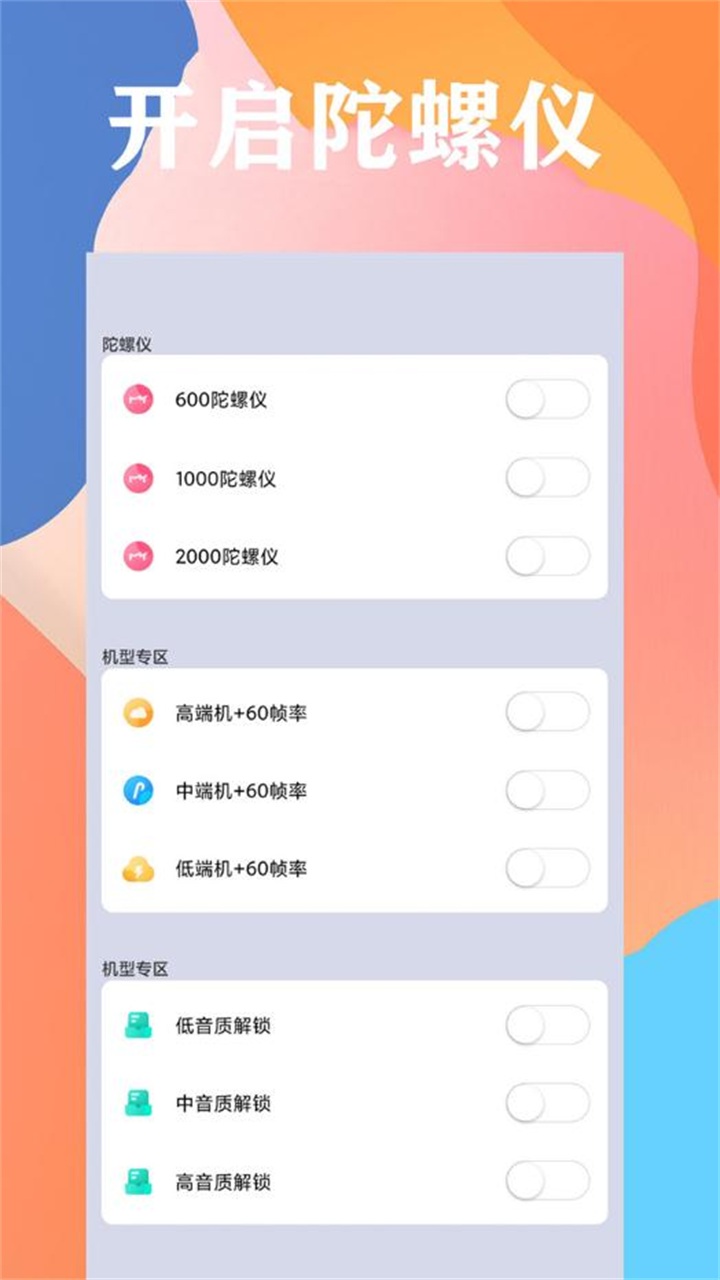 画质猫画质助手 42.09最新版 v42.09