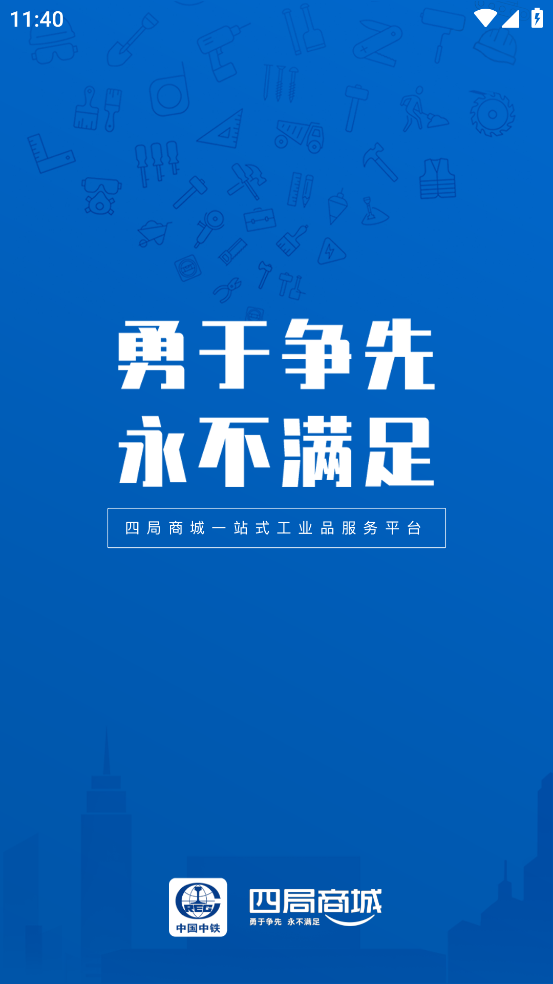 四局商城app v1.6.6