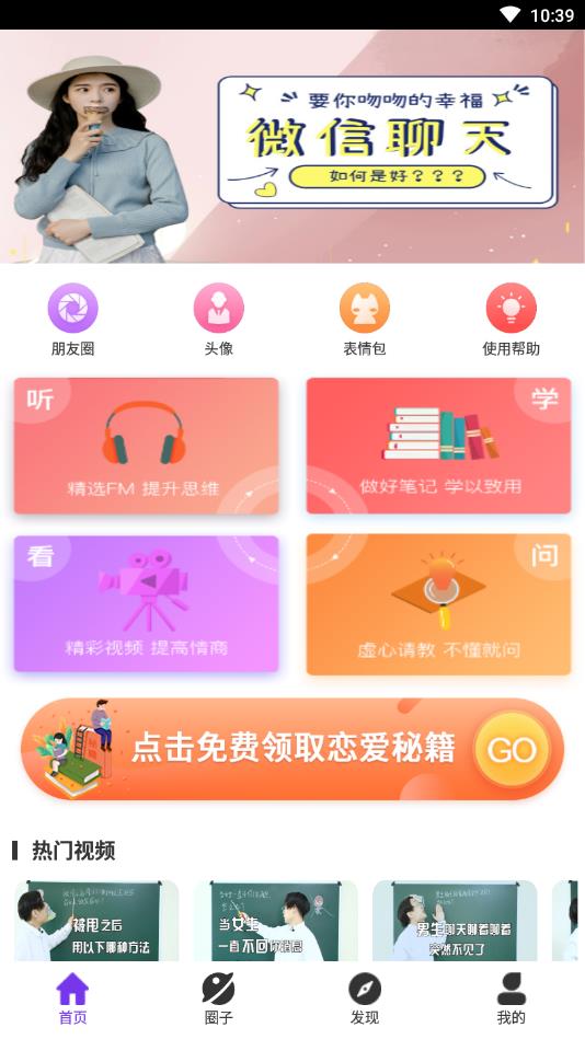 高情商回复助手官方版 1.7.1安卓版 v1.7.1