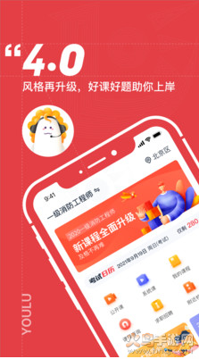 优路教育app官方版 v6.3.28