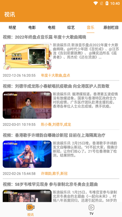 视讯TV软件最新版 v1.3.0