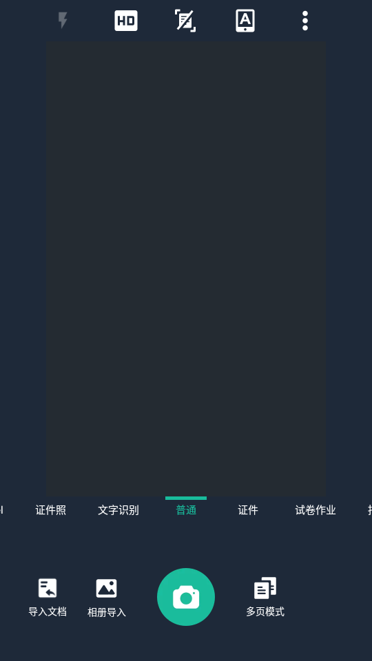 扫描全能王免费版离线版 v7.8.5.2512180000