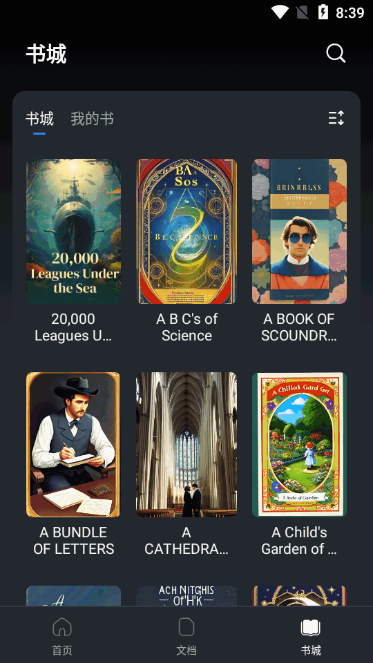 万兴PDF安卓版 v6.0.3