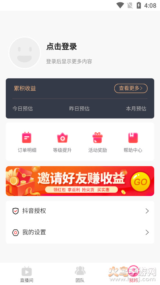 新私域app v1.0.0