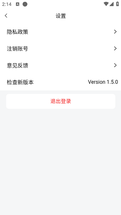 艾信通app免费 v1.5.0