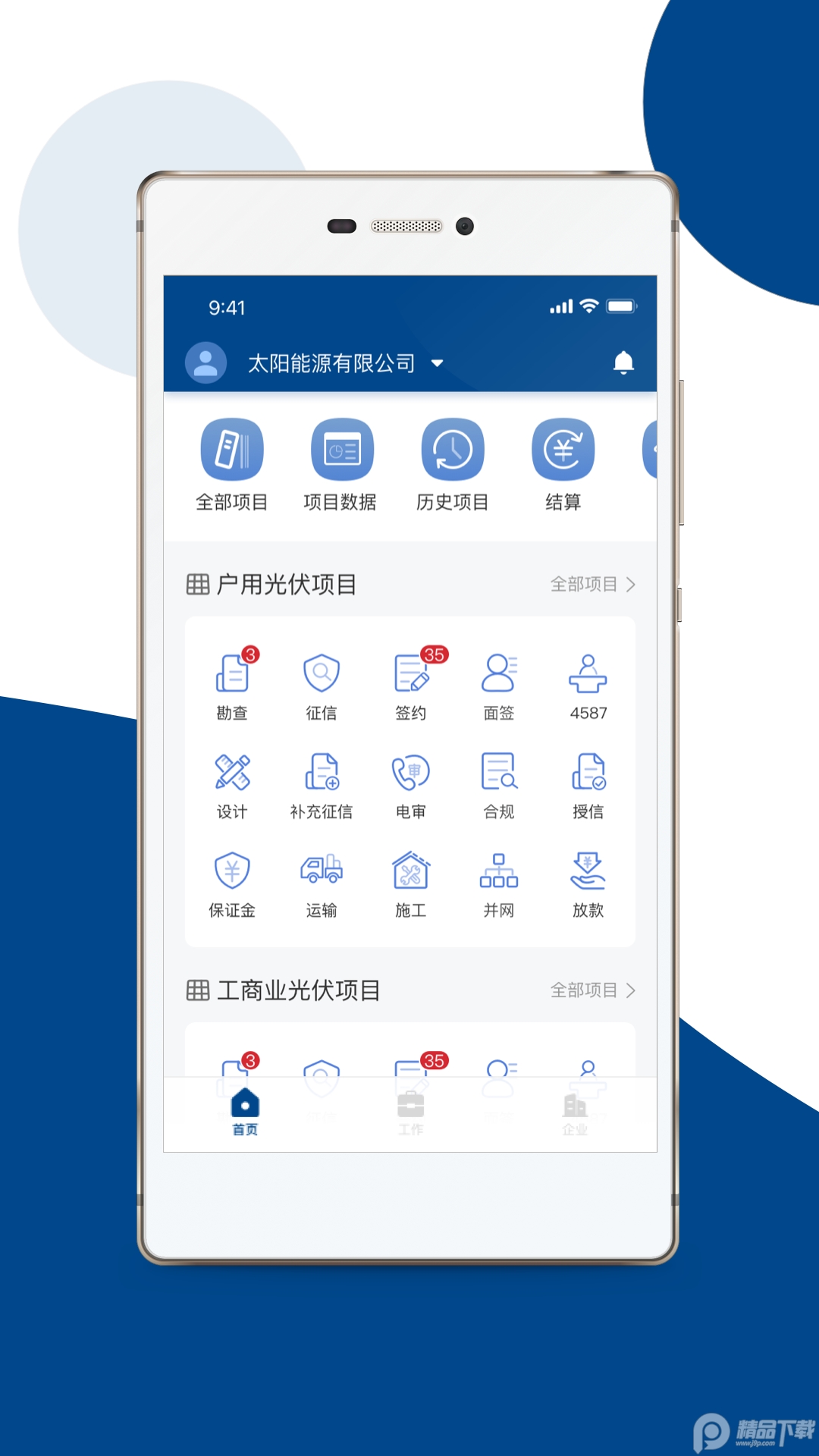 碳盈协同app v2.7.4.0