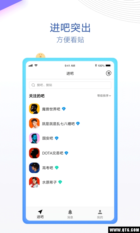 百度贴吧内部版 1.0.5最新版 v1.0.5