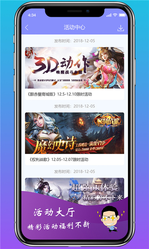 早游戏1.93.1app官网版最新版下载 1.96.1