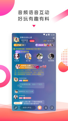 鲜声 5.2.83安卓版 v5.2.83