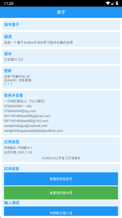 指令盒子手机版 1.3.0安卓版 v1.3.0