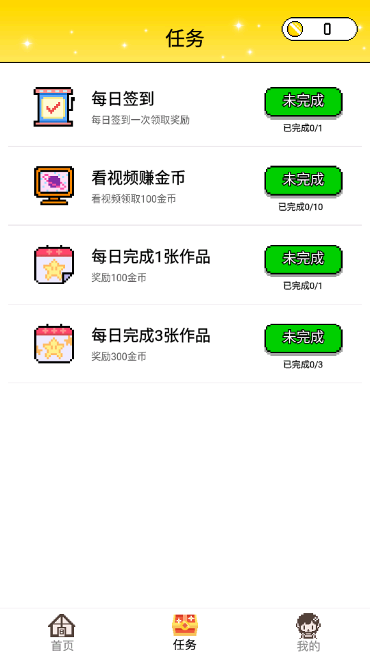 像素小画家APP v1.1.2