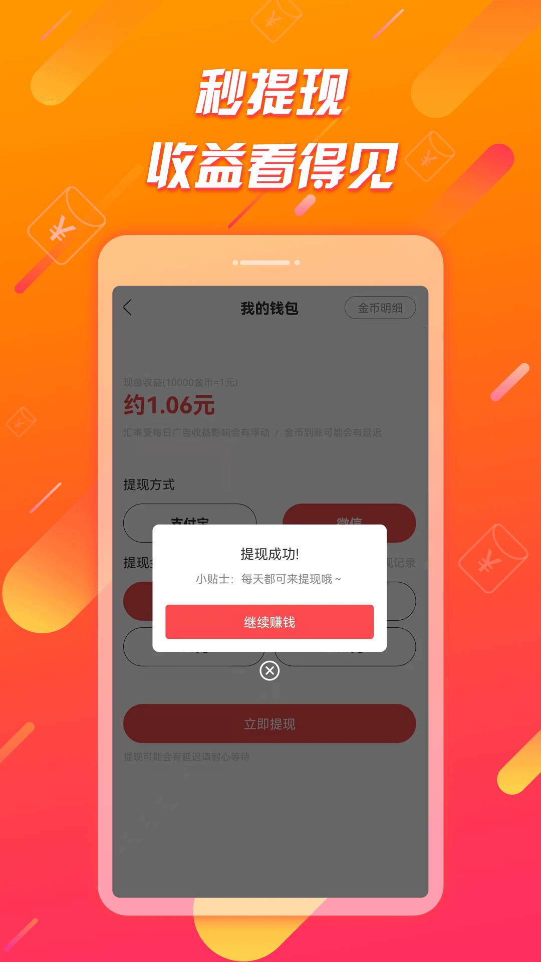 辣椒极速版官方新版本 v1.8.4