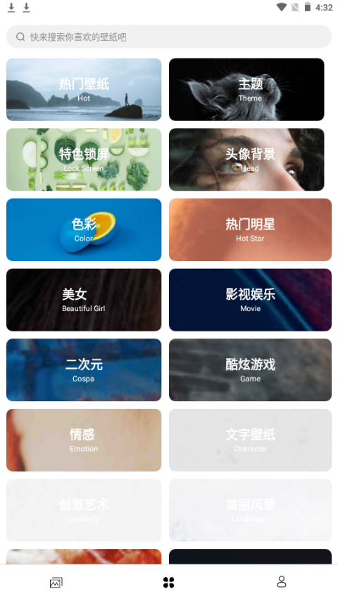 简壁纸软件 v3.1.1