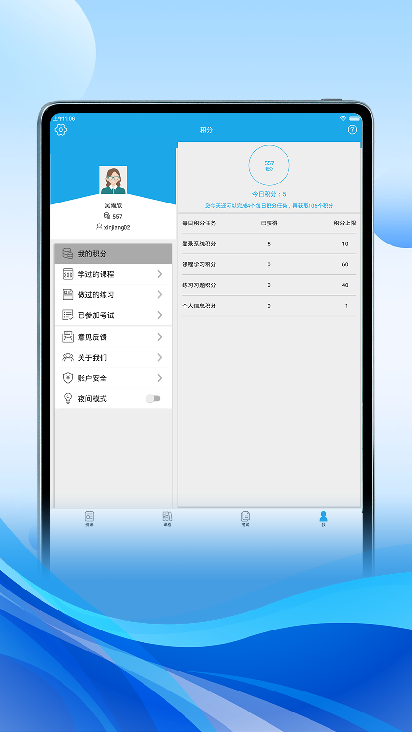 法宣在线HD官方下载 v2.9.3