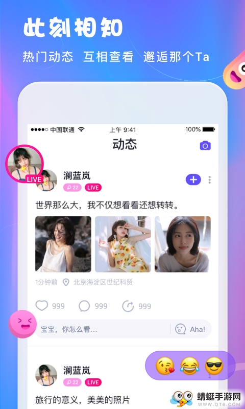 无他恋爱app 1.1.6安卓版 v1.1.6