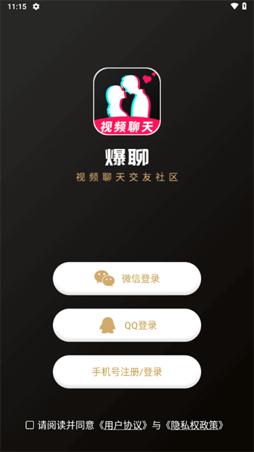 爆聊官方版 1.1.0安卓版 v1.1.0